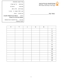 _______________________ןחבנ רפסמ ה ד ג
