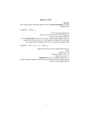 סואג קוח ־ 4 לוגרת :סואג קוח הרוגס תיחפנ תפטעמ .תפטעמה התוא