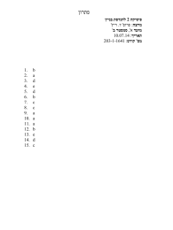 ןורתפ הקיסיפ 2