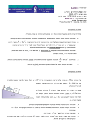 שת &#34; ב