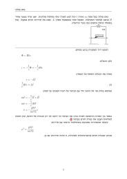 ךילומ טומ l L .(המודכו דבוכ ומכ םיפסונ תוחוכ הלאשב