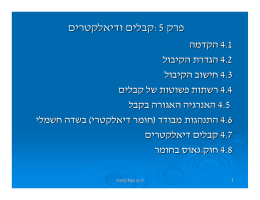 קרפ 5 : ילב ק