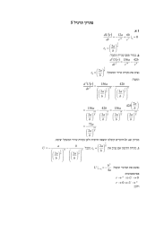 ליגרת ןורתפ 5  ( )