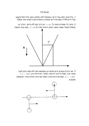 לוגרת  13