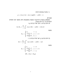 םרזה תופיפצ הנותנ 1. a r B