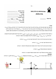 הלאש 1 הבוג לעב קוצמ הצקב דמוע גופסה בוב