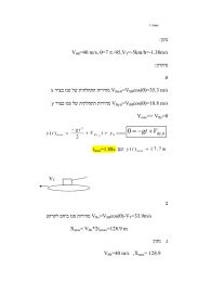 הלאש 4  ןותנ