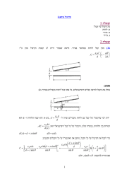 הלאש 1  2