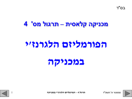 זנרגלה םזילמרופה ' י הקינכמב