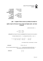 ןב תטיסרבינוא - בגנב ןוירוג תוניחב רודמ