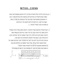 הקיסיפ 2  –