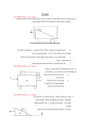ליגרת  5