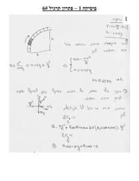 הקיסיפ 1  –