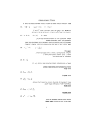 תילשמח תודגנתה ־ 7 לוגרת ־םרז  = [A] ;