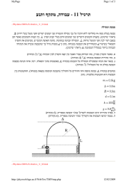 ליגרת 11  -