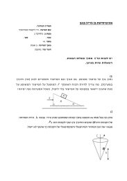 בגנב ןוירוג ןב תטיסרבינוא  : רד