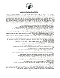 رﺭةﺓﻮﺜﻟاﺍ ﻦﻋ عﻉﺎﻓﺪﻠﻟ ﺔﺒﯿﻴﻌﺸﻟاﺍ نﻥﺎﺠﻠﻟ ﻲﺴﯿﻴﺳﺘﺄﻟاﺍ نﻥﺎﻟﺒﯿﻴاﺍ