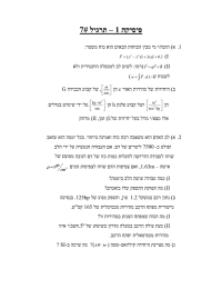 הקיסיפ 1  –