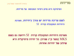 תודידמ