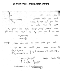 2# ליגרת ןורתפ – תונוכמ תסדנה 1הקיסיפ