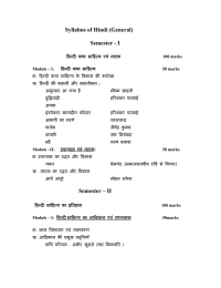 Syllabus of Hindi (General)  Semester - I