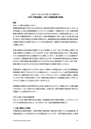 このペースについて行っていますか？ IFRS