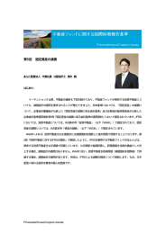 第５回 固定資産の減損 はじめに