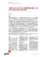 中国における 行動計画の導入、改 定 号文が近く公布予定