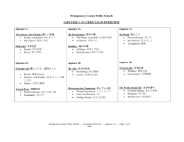 Montgomery County Public Schools JAPANESE 1–3 CURRICULUM OVERVIEW