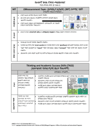 የሁለተኛ ክፍል የንባብ መልእክተዜና Measurement Topic MT 2