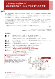 アナリティクス・リターンズ 改めて本格的にチャレンジする企業への処方箋