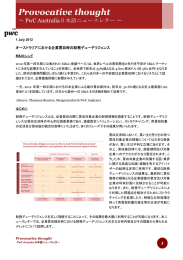 Provocative thought PwC Australia日本語ニュースレター ～ ～ オーストラリアにおける企業買収時の財務デューデリジェンス