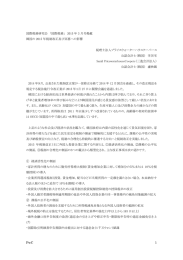 国際税務研究会 「国際税務」 2015 年 3 月号掲載 韓国の 2015 年税制改正及び実務への影響 税理士法人プライスウォーターハウスクーパース 公認会計士（韓国） 李炅宅