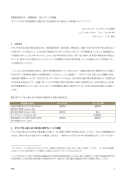 国際税務研究会  「国際税務」  2013 年 3 月号掲載 「オランダ 2013 年度税制改正を踏まえた支払利息の法人税法上の取り扱いのアップデート」