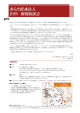 あらた監査法人 IFRS 個別相談会