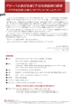 グローバル経営を強くする内部統制の構築  ～クラウドを活用した新しいガバナンス・フレームワーク～