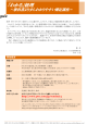 「わかる」経理 ～教科書より少しわかりやすい簿記講座～