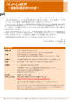 「わかる」経理  （新任監査役様ご対象） ～連結財務諸表の作成～