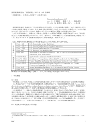 国際税務研究会  「国際税務」  2013 年 10 月号掲載