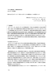 国際税務」  （国際税務研究会） 「月刊 2010 年 1 月号掲載
