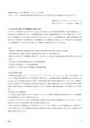 国際税務研究会  月刊「国際税務」  2011 年 1 月号掲載 「中国・シンガポール租税条約解釈通達の影響と留意点及び日本企業に対する徴税強化の現状と対応〈下〉」  税理士法人プライスウォーターハウスクーパース