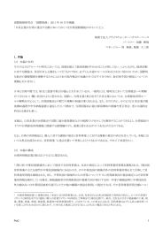 国際税務研究会  「国際税務」  2011 年 10 月号掲載 「日系企業が台湾に進出する際に知っておくべき台湾国際課税のポイント（上）」  税理士法人プライスウォーターハウスクーパース