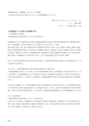 国際税務研究会  「国際税務」  2011 年 11 月号掲載 「日系企業が台湾に進出する際に知っておくべき台湾国際課税のポイント（下）」  税理士法人プライスウォーターハウスクーパース