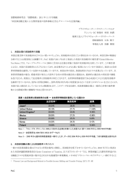 国際税務研究会  「国際税務」  2011 年 11 月号掲載 「米国多国籍企業による無形資産の国外移転を含むグローバルな企業再編」  プライスウォーターハウスクーパース LLP