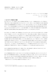 国際税務研究会  「国際税務」  2012 年 2 月号掲載 「2012 年オランダ税制改正と日本企業への影響」