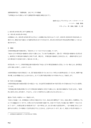 国際税務研究会  「国際税務」  2012 年 2 月号掲載 「台湾税法における個人に対する課税所得の範囲と納税方法（下）」  税理士法人プライスウォーターハウスクーパース
