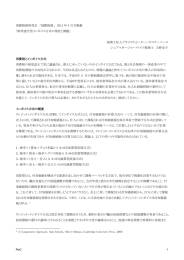 国際税務研究会  「国際税務」  2012 年 4 月号掲載 「欧州連合型インボイス方式の現状と課題」  税理士法人プライスウォーターハウスクーパース