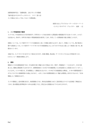 国際税務研究会  「国際税務」  2013 年 4 月号掲載 インド進出にあたって知っておくべき間接税」