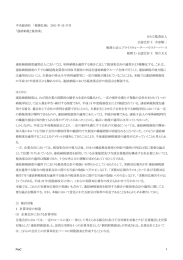 中央経済社  「税務弘報」  2011 年 10 月号 「連結納税と税効果」 あらた監査法人 公認会計士  市原順二