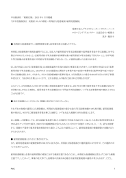 中央経済社  「税務弘報」  2013 年 4 月号掲載  税理士法人プライスウォーターハウスクーパース